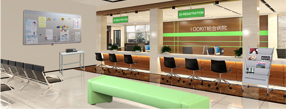 病院 クリニック シーン別特集 オフィス家具 インテリアのlookit