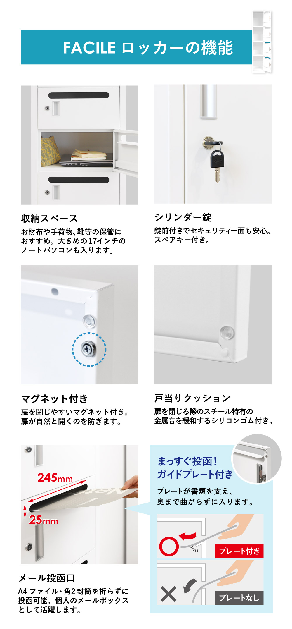 高品質で多機能なスチールロッカー