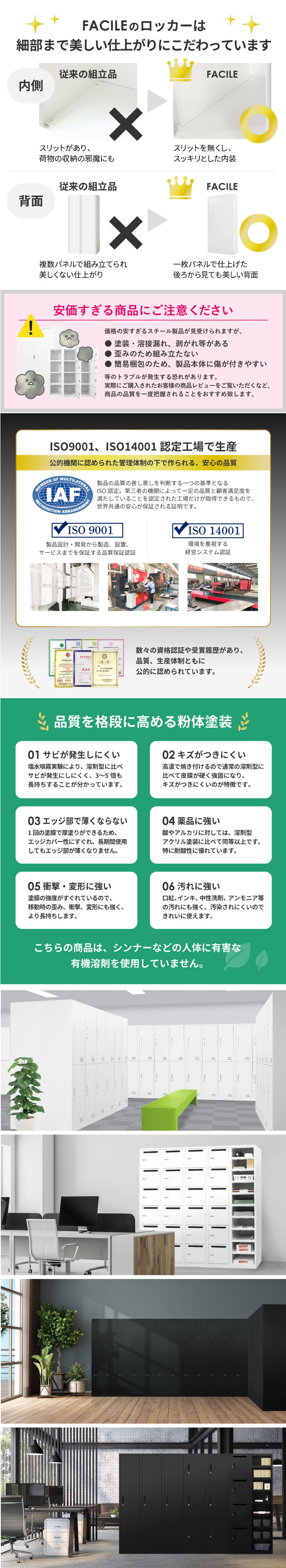 品質の高いスチールロッカーは粉体塗装を採用