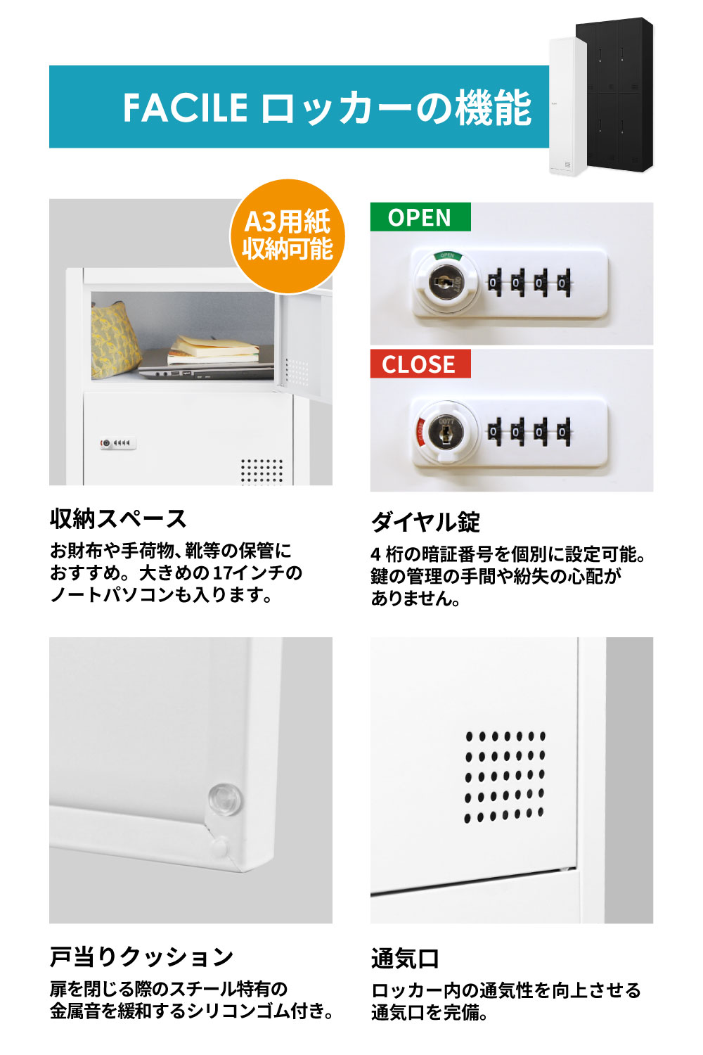 高品質で多機能なスチールロッカー