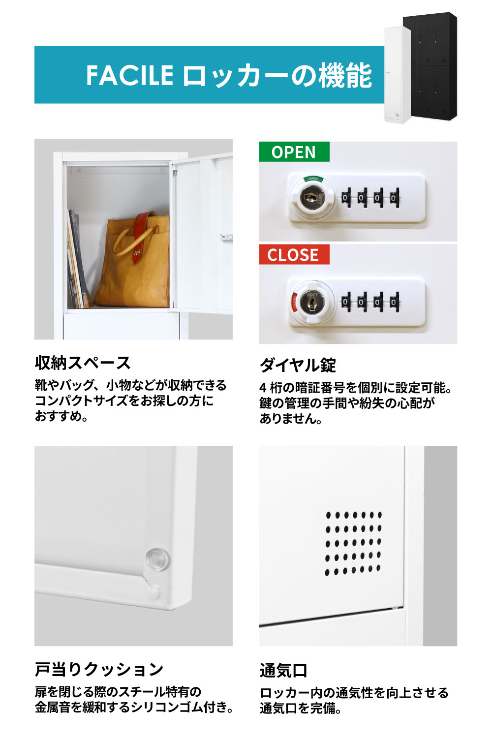 高品質で多機能なスチールロッカー