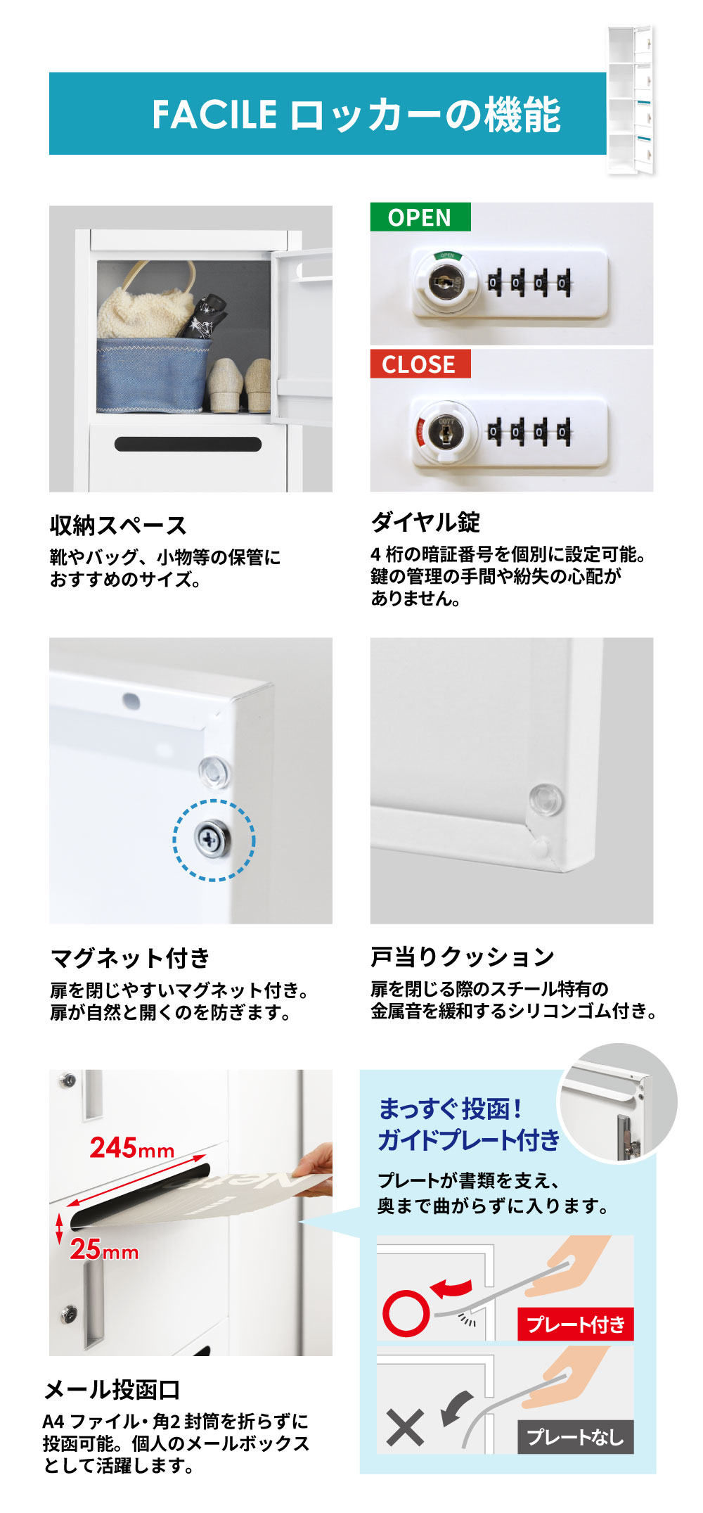 高品質で多機能なスチールロッカー