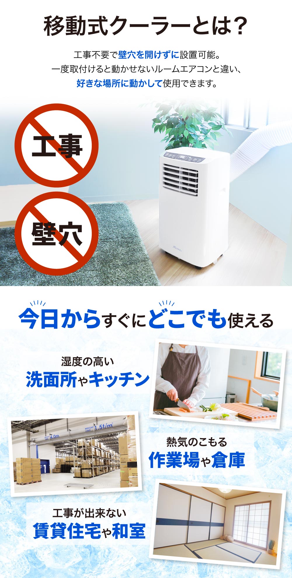 工事不要で使える移動式クーラー 爽COOL 5～9畳用、35L/日のパワフル除湿機能搭載。1年保証付きで安心