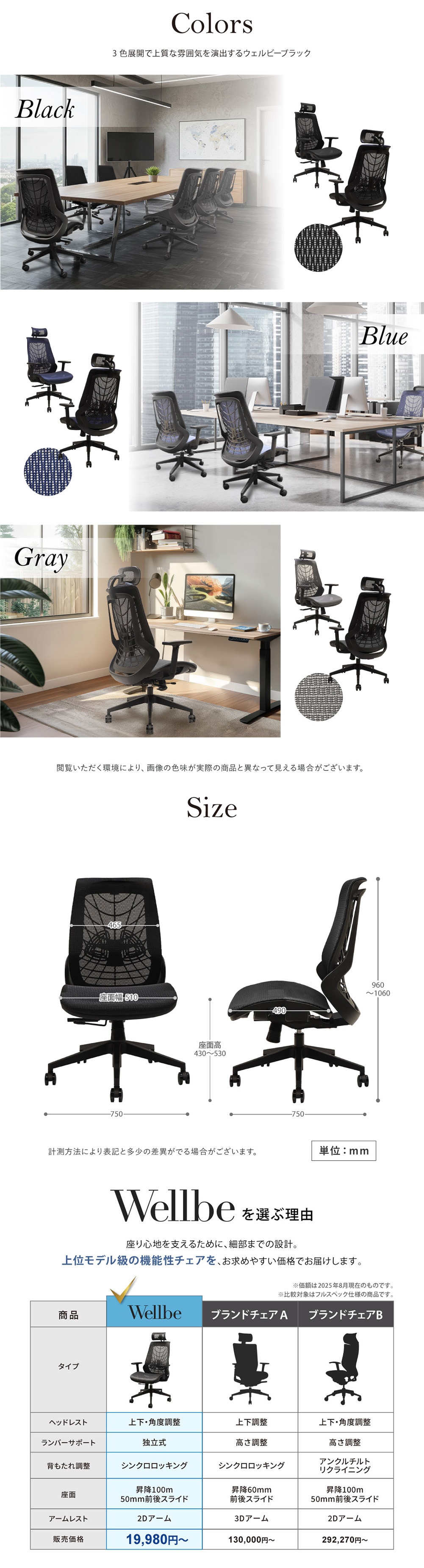 3色展開で上質な雰囲気