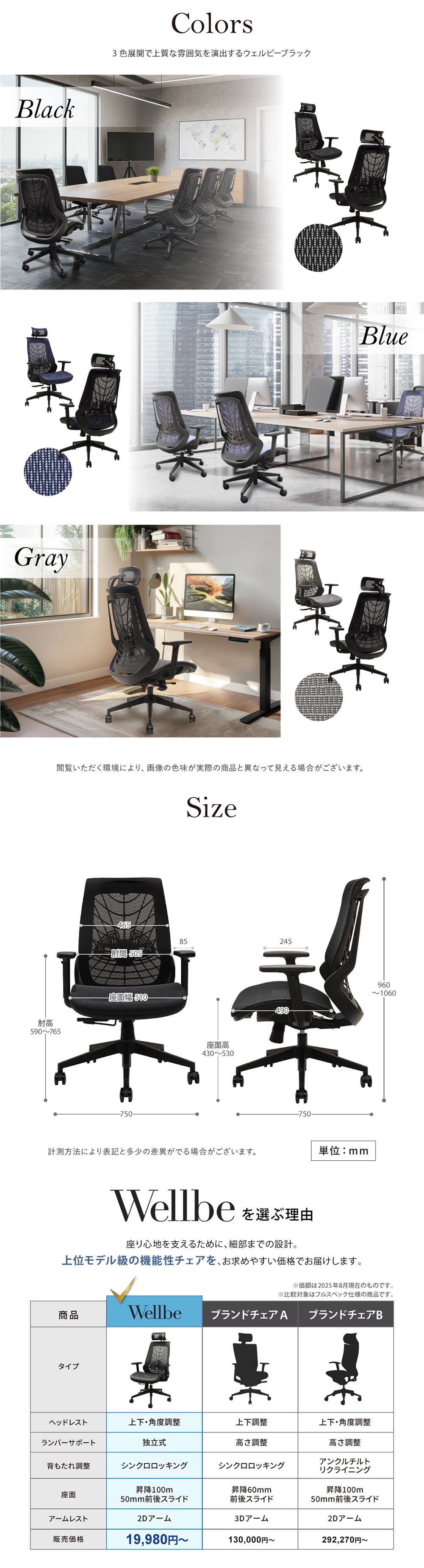 3色展開で上質な雰囲気