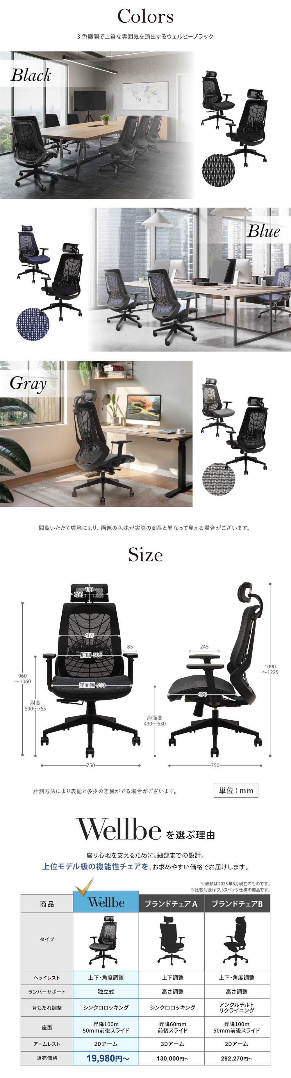 3色展開で上質な雰囲気