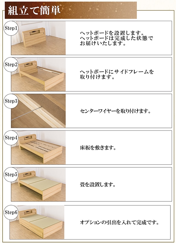 高さ調節できる畳ベッド シングル 日本製 防湿防虫加工 照明付き