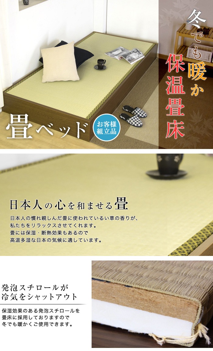 畳ベッド セミシングル 収納付き 防湿防虫加工 日本製 収納ベッド 収納