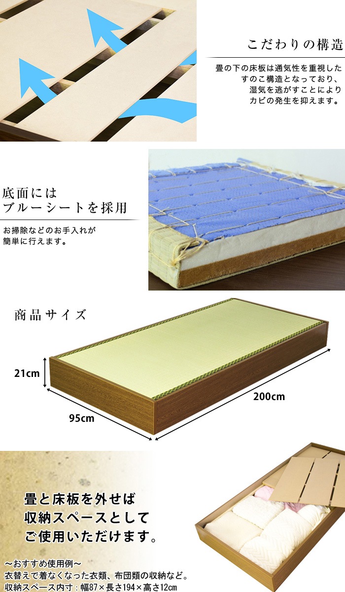 畳ベッド セミシングル 収納付き 防湿防虫加工 日本製 収納ベッド 収納