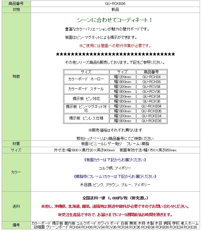 掲示板 マグネット 壁掛け 幅1800×高さ900mm RCKB36の通販 | オフィス