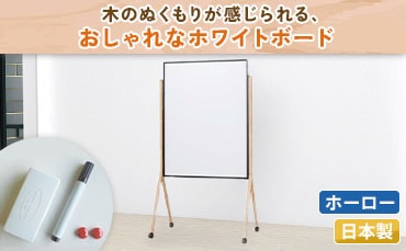 ホワイトボード・掲示板の通販 オフィス家具のLOOKIT(ルキット)