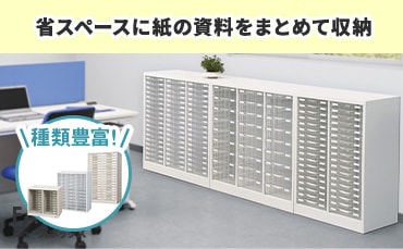 レターケース オフィス収納の通販 オフィス家具のLOOKIT(ルキット)