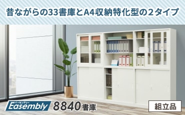 オフィス収納・キャビネット・棚の通販 オフィス家具のLOOKIT(ルキット)