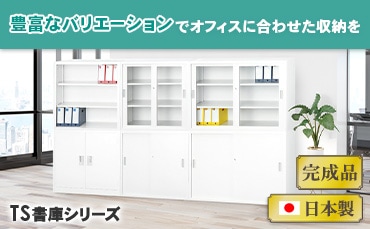 オフィス/棚/収納/本/パーティション/デザイン/家具/インテリア/事務/激安 オフィス/棚/収納/本/パーティション/デザイン/家具/インテリア/事務/激安