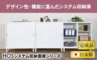 オフィス収納・キャビネット・棚の通販 オフィス家具のLOOKIT(ルキット)