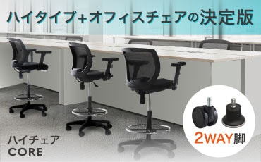 オフィスチェア・デスクチェア・事務用椅子の通販 オフィス家具の