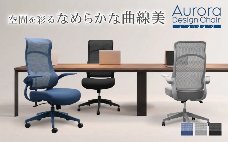 オフィスチェア・デスクチェア・事務用椅子の通販 オフィス家具の