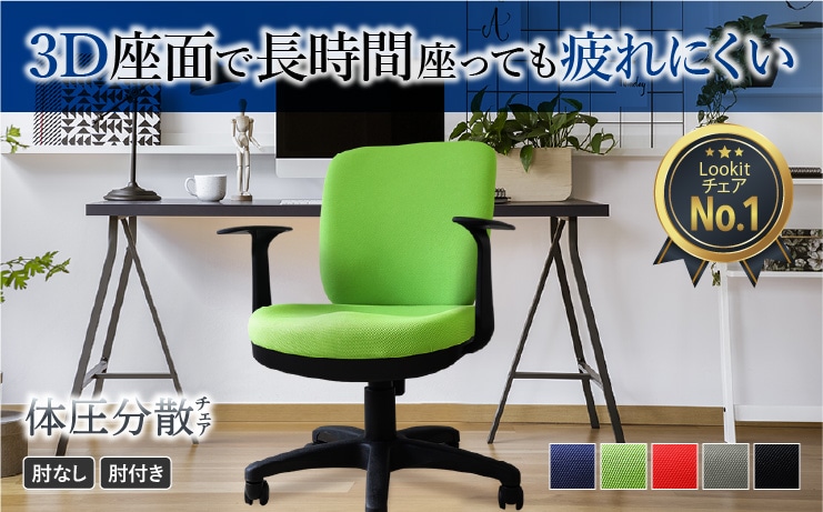 オフィスチェア・デスクチェア・事務用椅子の通販 オフィス家具の