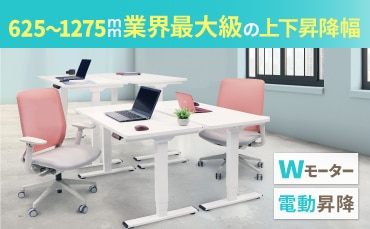 オフィスデスク・事務デスクの通販 オフィス家具のLOOKIT(ルキット)