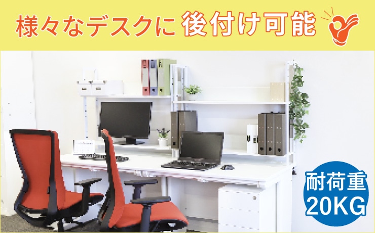 オフィスデスク・事務デスクの通販 オフィス家具のLOOKIT(ルキット)