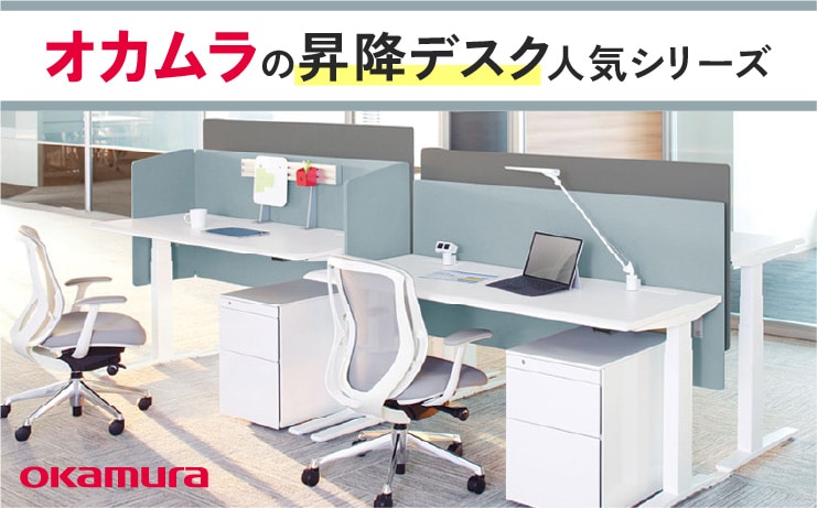 オフィスデスク・事務デスクの通販 オフィス家具のLOOKIT(ルキット)