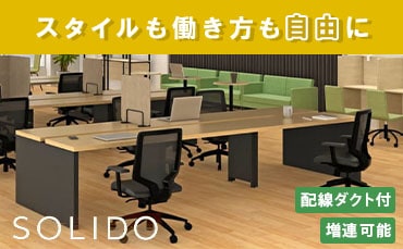 フリーアドレスデスク（テーブル）の通販 オフィス家具のLOOKIT(ルキット)