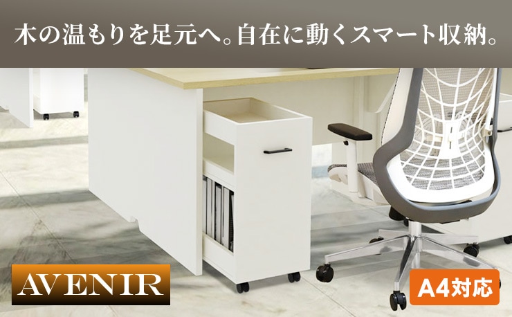 多数あり　家具 オフィス用家具 机 オフィス家具・オフィスチェア・受付カウンターを通販で｜企業の空間
