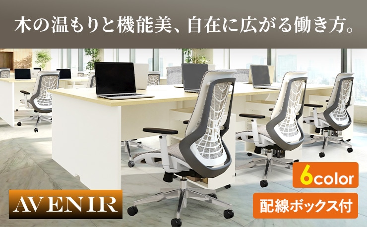 木製フリーアドレスデスク　椅子付き　　 法人様限定 WD 木製フリーアドレスデスク 幅3000mm 6人用 両面タイプ