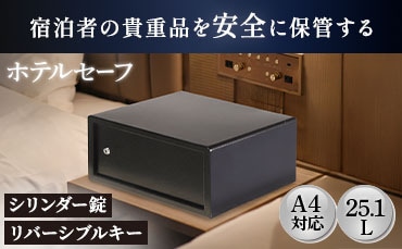 金庫・耐火金庫・業務用金庫の通販 オフィス家具のLOOKIT(ルキット)