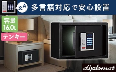 金庫・耐火金庫・業務用金庫の通販 オフィス家具のLOOKIT(ルキット)