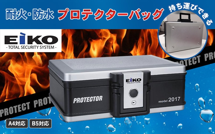 金庫・耐火金庫・業務用金庫の通販 オフィス家具のLOOKIT(ルキット)