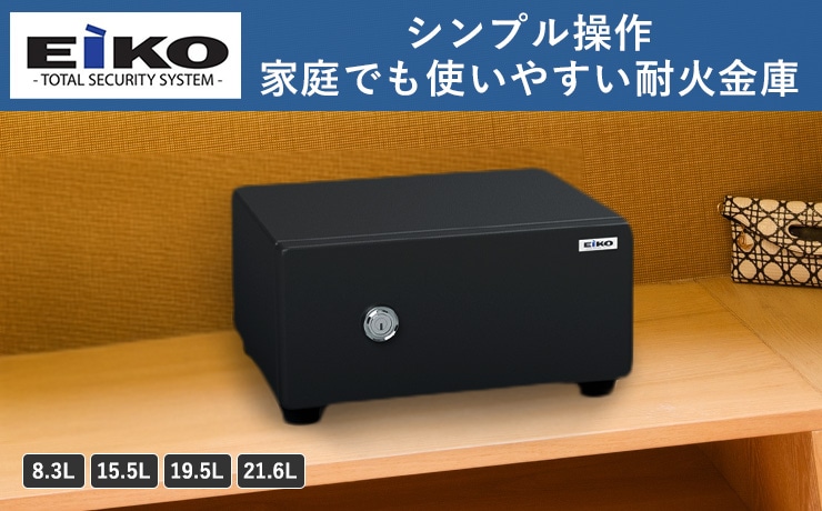 金庫・耐火金庫・業務用金庫の通販 オフィス家具のLOOKIT(ルキット)