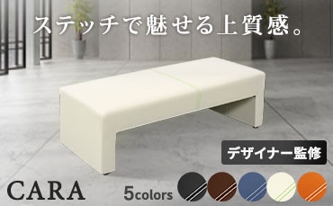 展示品　インテリアズ　ベンチ　オットマン　ソファ　モダン　ロビーチェア arne（アーネ） ベンチ オフィス スツール ロビーソファ フロア