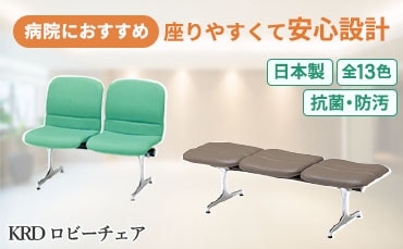 大特価！ロビーチェアセット ロビーチェア 幅1500mm 3人掛け 2人掛け 長椅子 CALM-150KD-2（商品