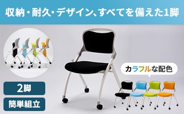 会議用チェア・ミーティングチェアの通販 オフィス家具のLOOKIT(ルキット)