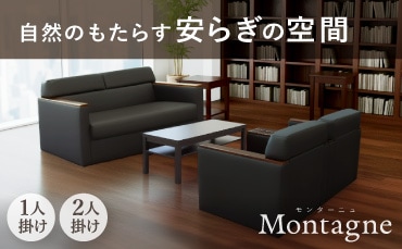 応接セット・応接家具（ソファ・テーブル）の通販 オフィス家具の