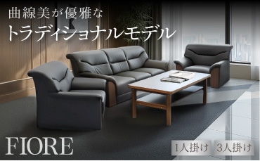 高級感のある応接セット 応接セット 4点セット 4人用 ソファ 椅子 LAF-T3S（商品番号：nf-laf