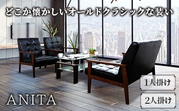 応接セット・応接家具（ソファ・テーブル）の通販 オフィス家具の