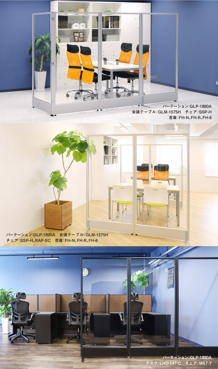 GOOLOOパーテーションイメージ１