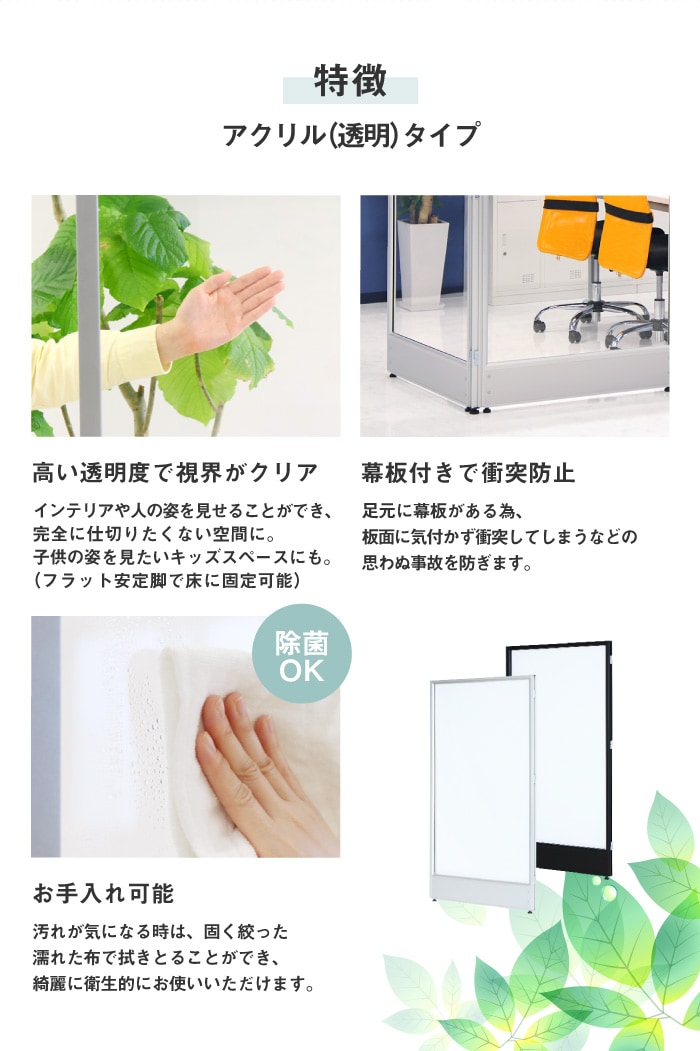 GOOLOOパーテーション