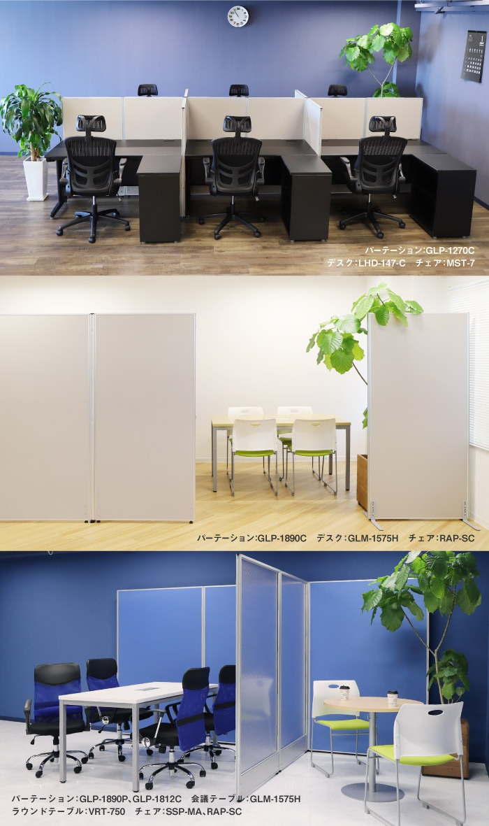 GOOLOOパーテーションイメージ1