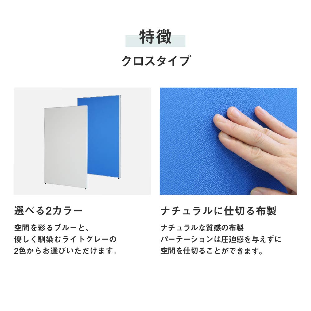 GOOLOOパーテーション