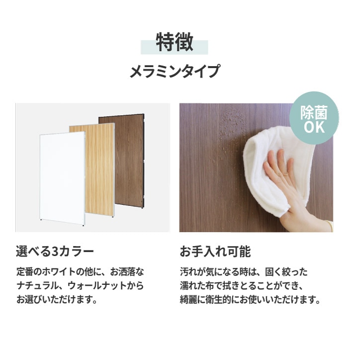 GOOLOOパーテーション