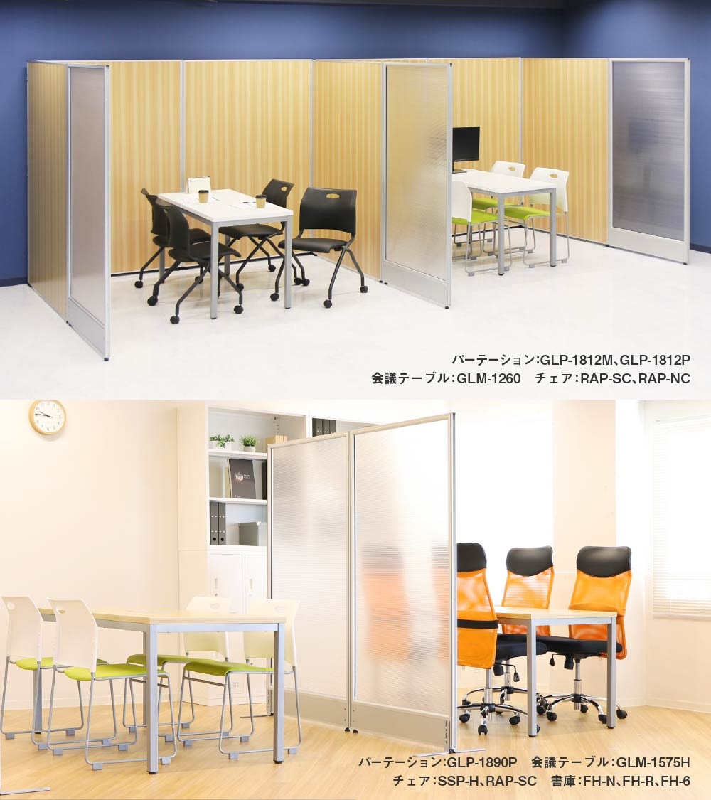 GOOLOOパーテーションイメージ１