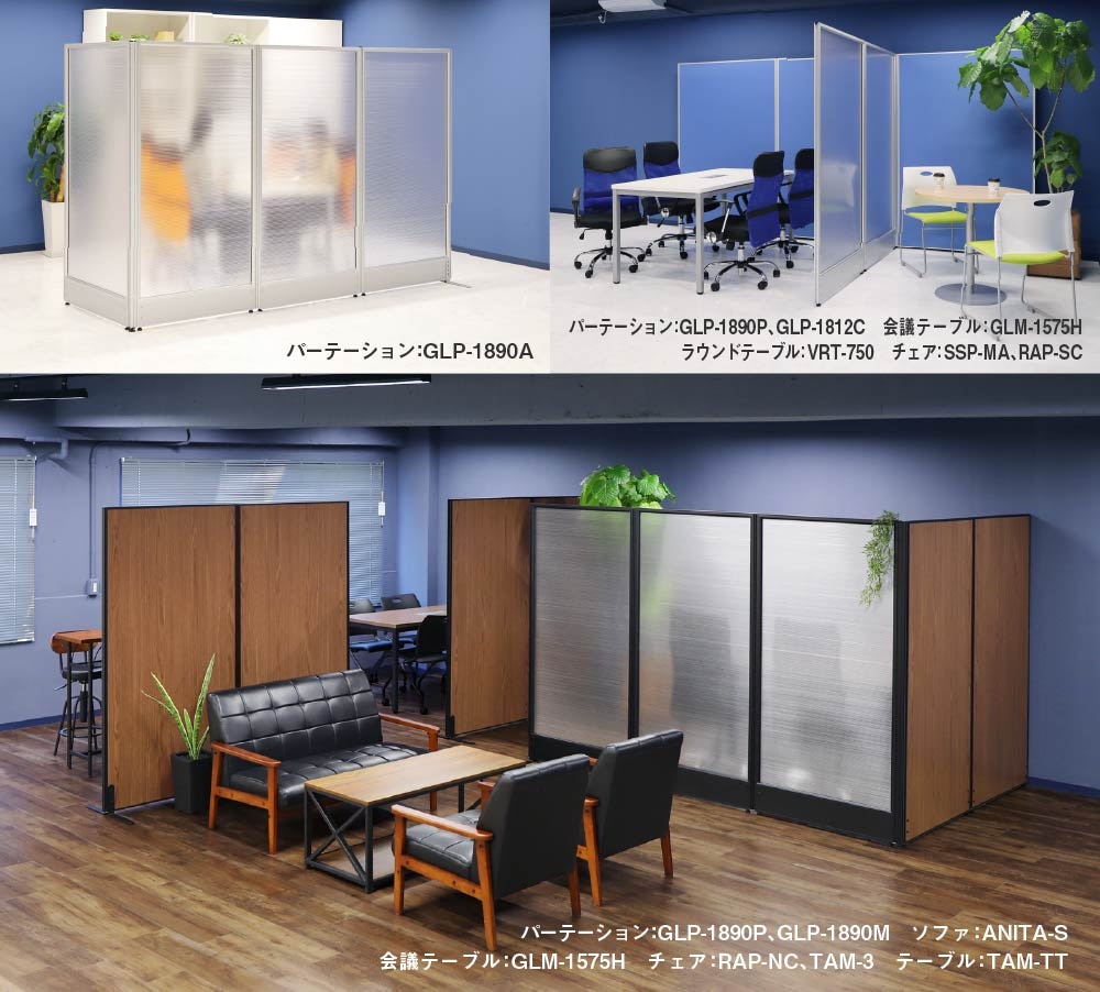 GOOLOOパーテーションイメージ１