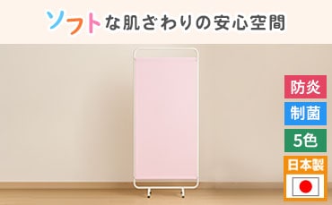 パーテーション・間仕切り・衝立の通販 オフィス家具のLOOKIT(ルキット)
