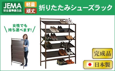 シューズロッカー・シューズボックス・下駄箱の通販 オフィス家具の