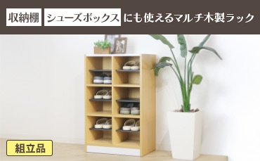 シューズロッカー・シューズボックス・下駄箱の通販 オフィス家具の