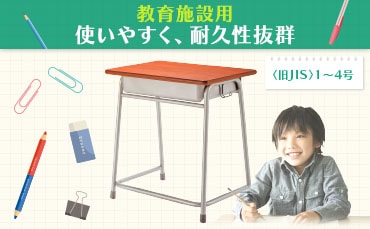 学習机・勉強机・学習椅子・学習チェアの通販 オフィス家具のLOOKIT