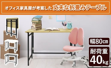 学習机・勉強机・学習椅子・学習チェアの通販 オフィス家具のLOOKIT